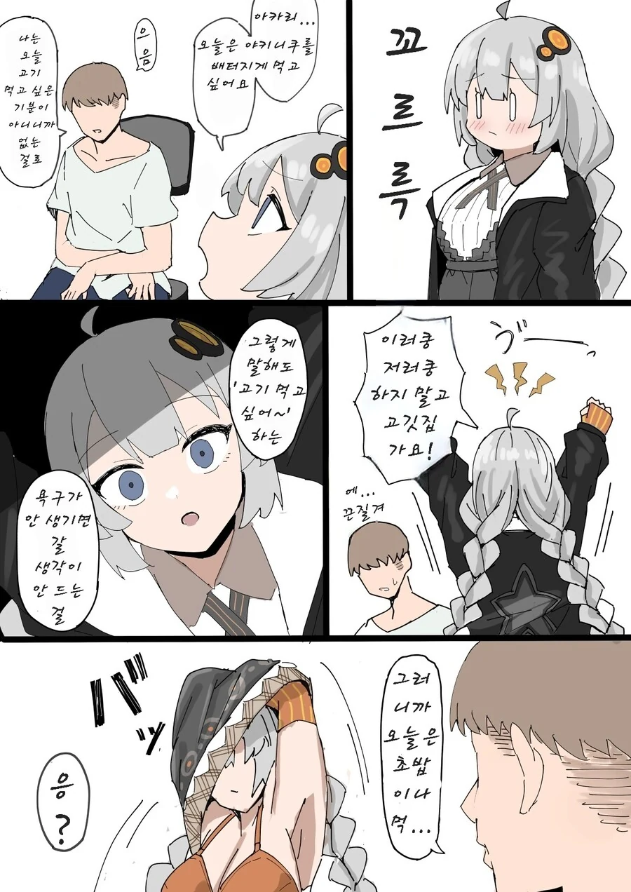 육욕이 생기는 만화.manga