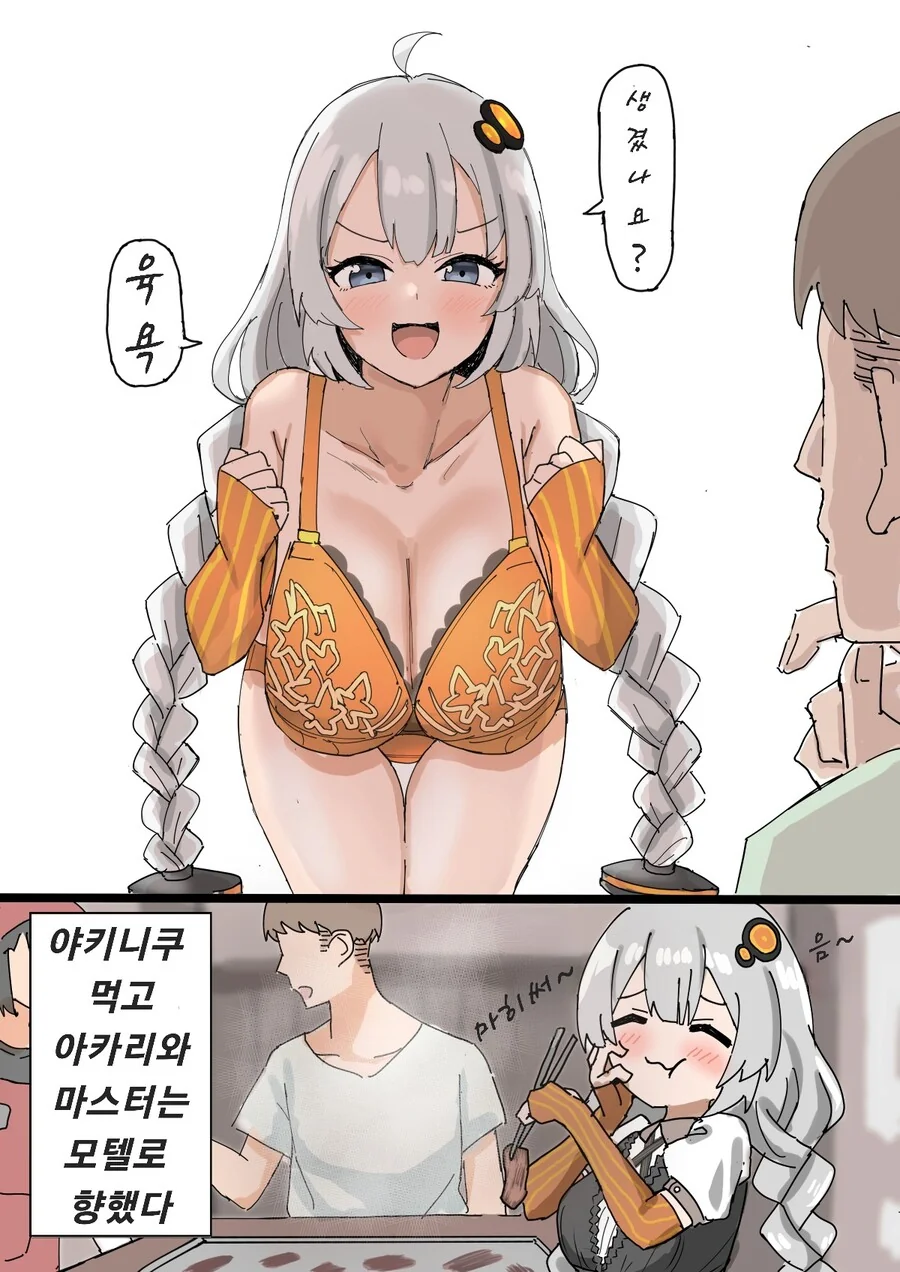 육욕이 생기는 만화.manga - 이미지 2