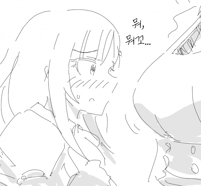 [@] 뭐, 뭐꼬...?.manhwa