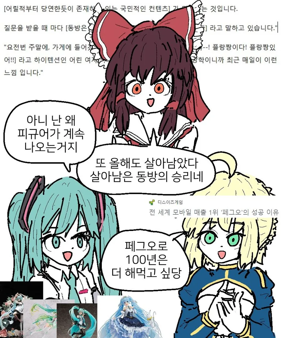 또 너희들이야? 소리듣는 컨텐츠