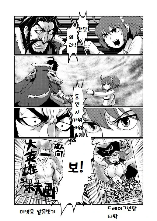 FGO) ㅇㄹ 만화 지뢰작 승부