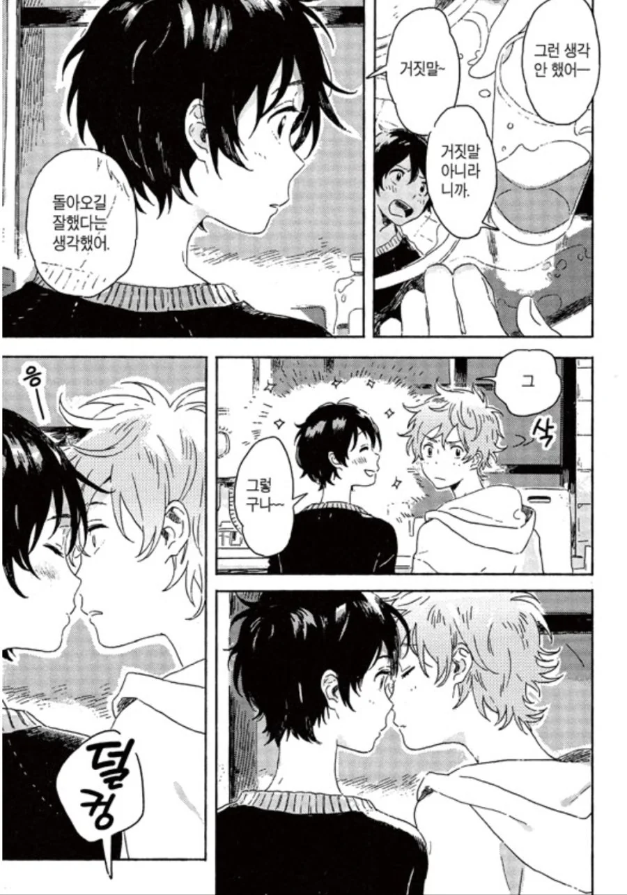 ㅎㅁ) 커플과 3자대면 하는 만화.manhwa - 이미지 2