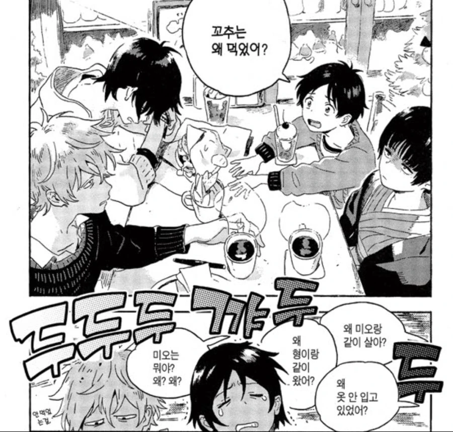 ㅎㅁ) 커플과 3자대면 하는 만화.manhwa - 이미지 5