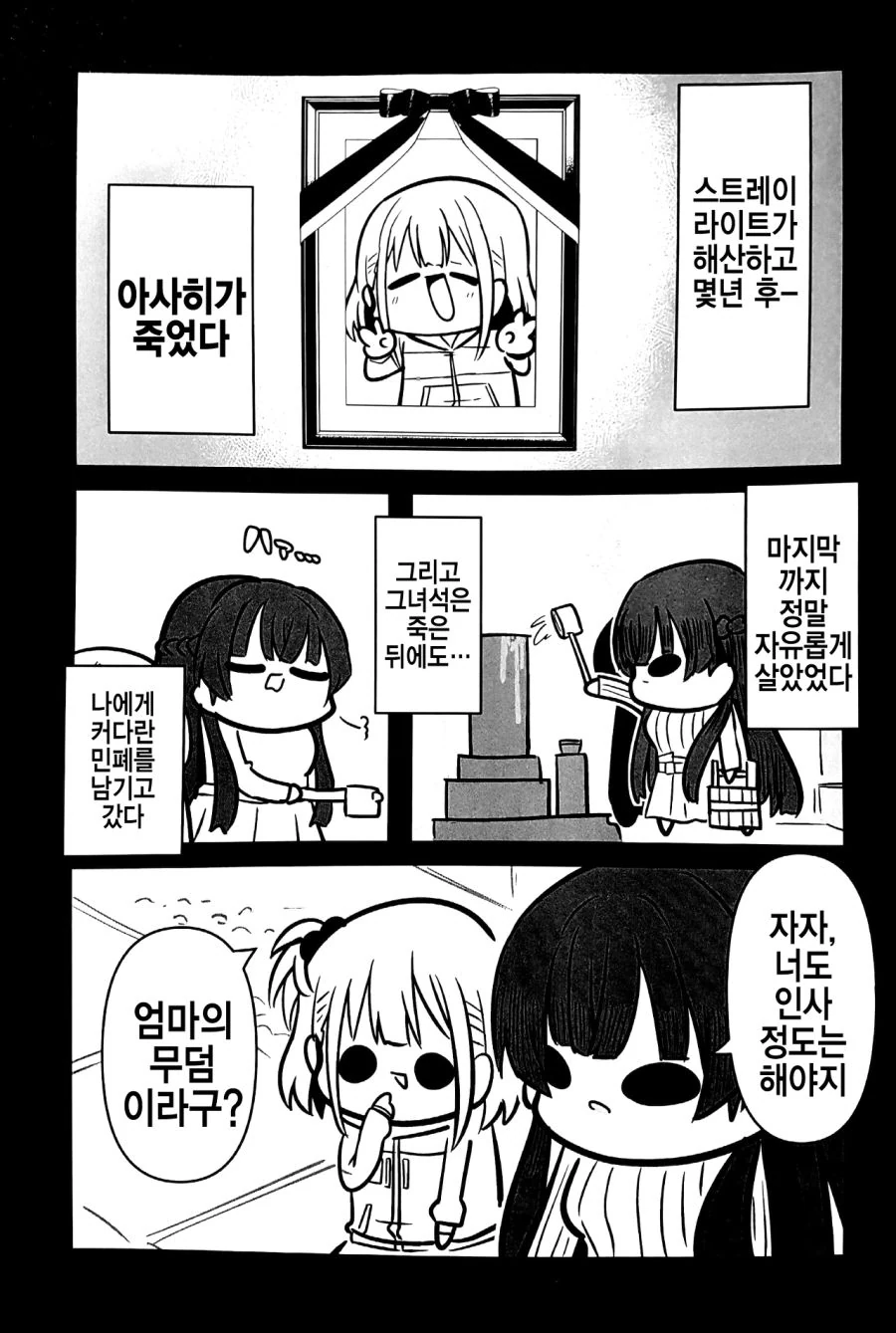 @)곤란할 때는 후유코쨩을 찾아가는검다.manga - 스압 - 이미지 2