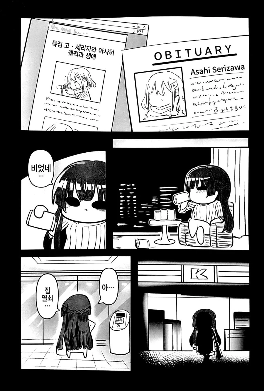 @)곤란할 때는 후유코쨩을 찾아가는검다.manga - 스압 - 이미지 3