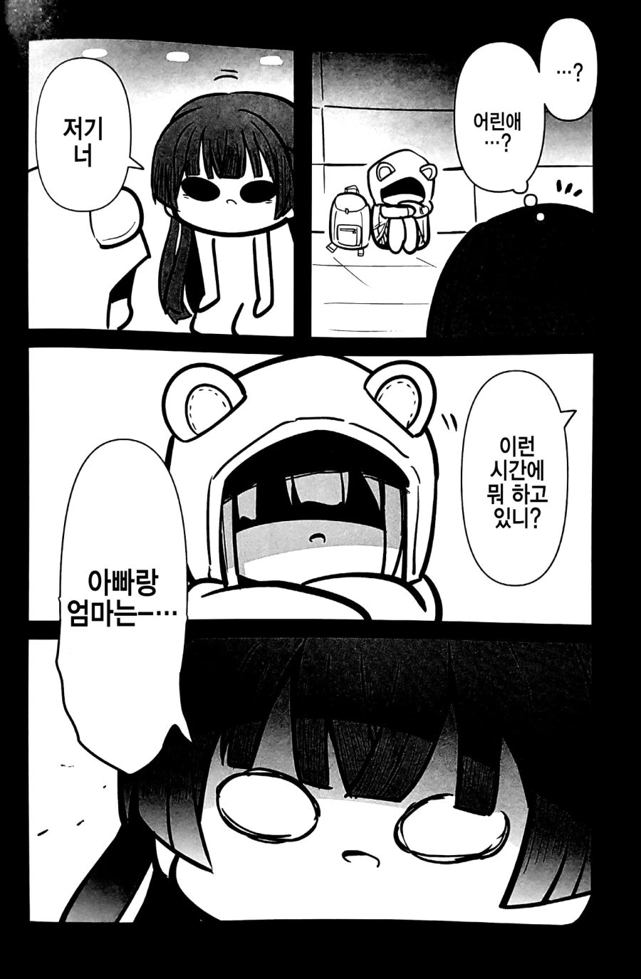 @)곤란할 때는 후유코쨩을 찾아가는검다.manga - 스압 - 이미지 4