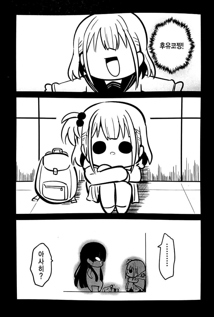 @)곤란할 때는 후유코쨩을 찾아가는검다.manga - 스압 - 이미지 5