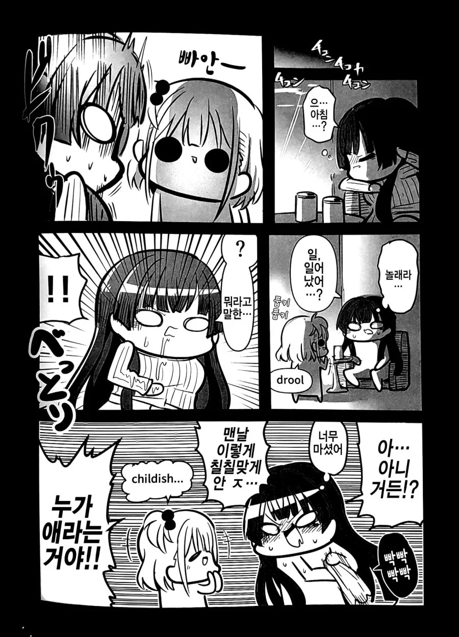 @)곤란할 때는 후유코쨩을 찾아가는검다.manga - 스압 - 이미지 8