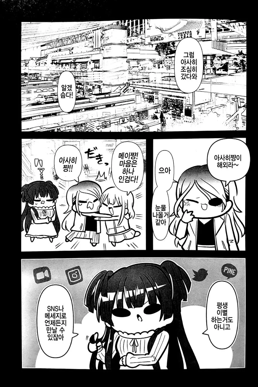@)곤란할 때는 후유코쨩을 찾아가는검다.manga - 스압 - 이미지 11