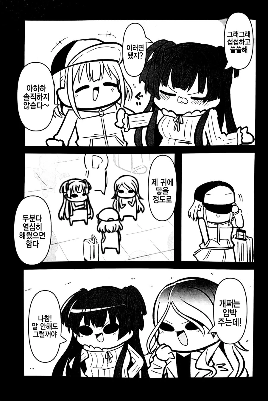 @)곤란할 때는 후유코쨩을 찾아가는검다.manga - 스압 - 이미지 13