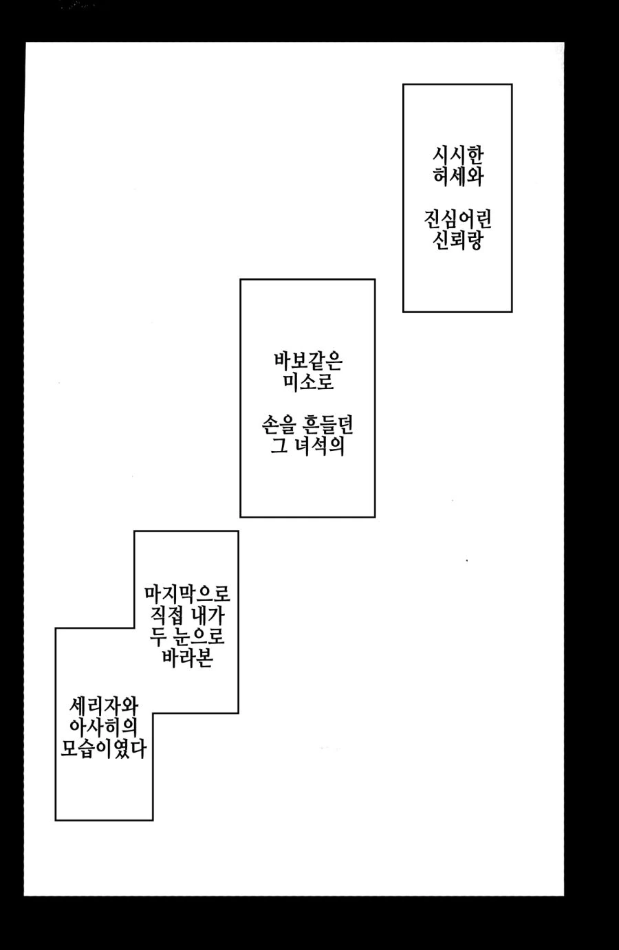 @)곤란할 때는 후유코쨩을 찾아가는검다.manga - 스압 - 이미지 16