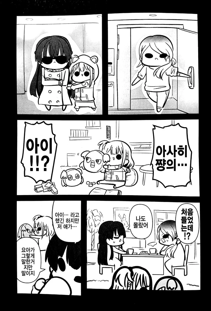 @)곤란할 때는 후유코쨩을 찾아가는검다.manga - 스압 - 이미지 17