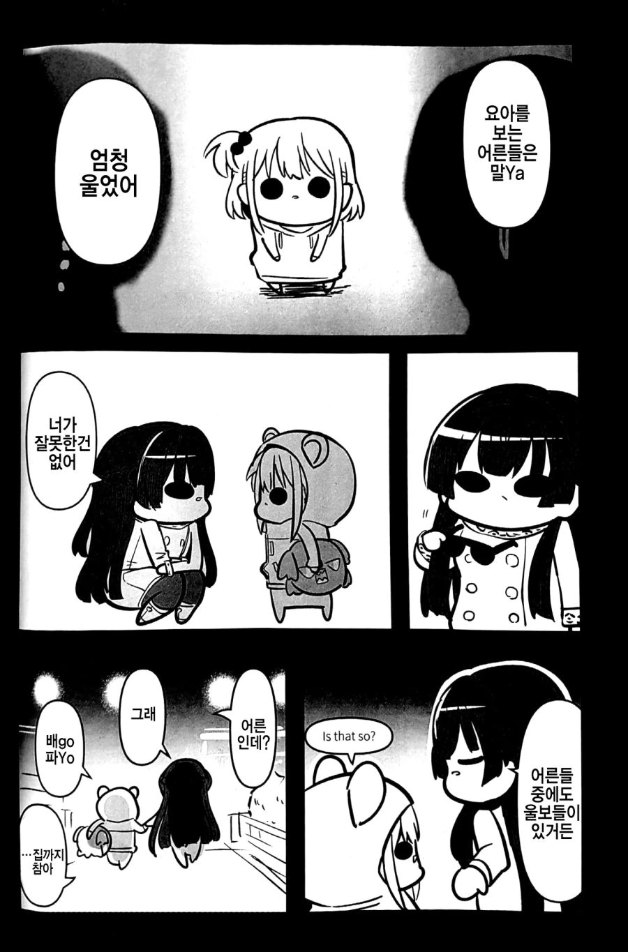 @)곤란할 때는 후유코쨩을 찾아가는검다.manga - 스압 - 이미지 20