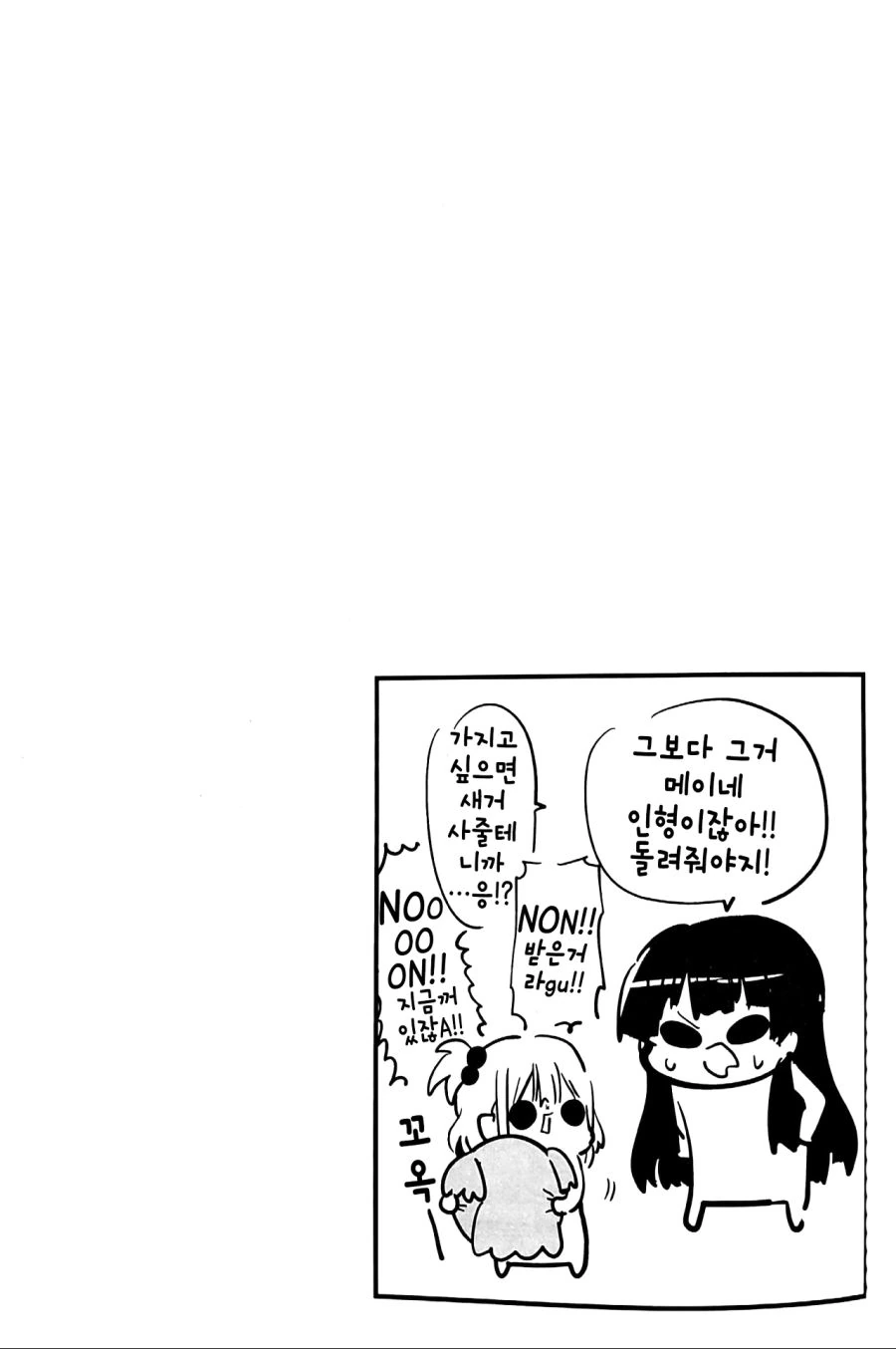 @)곤란할 때는 후유코쨩을 찾아가는검다.manga - 스압 - 이미지 21