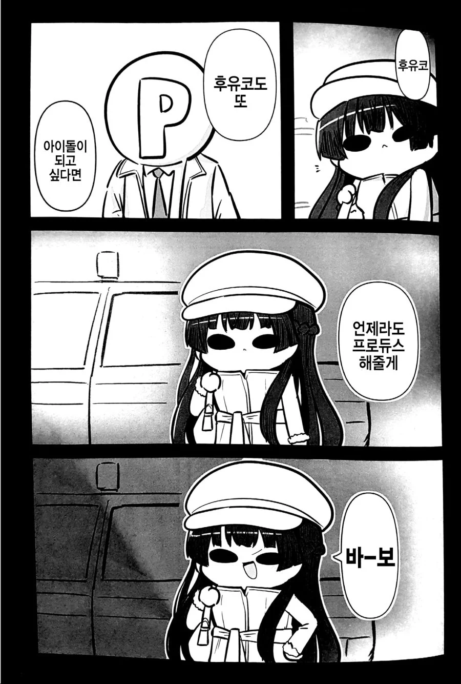 @)곤란할 때는 후유코쨩을 찾아가는검다.manga - 스압 - 이미지 25