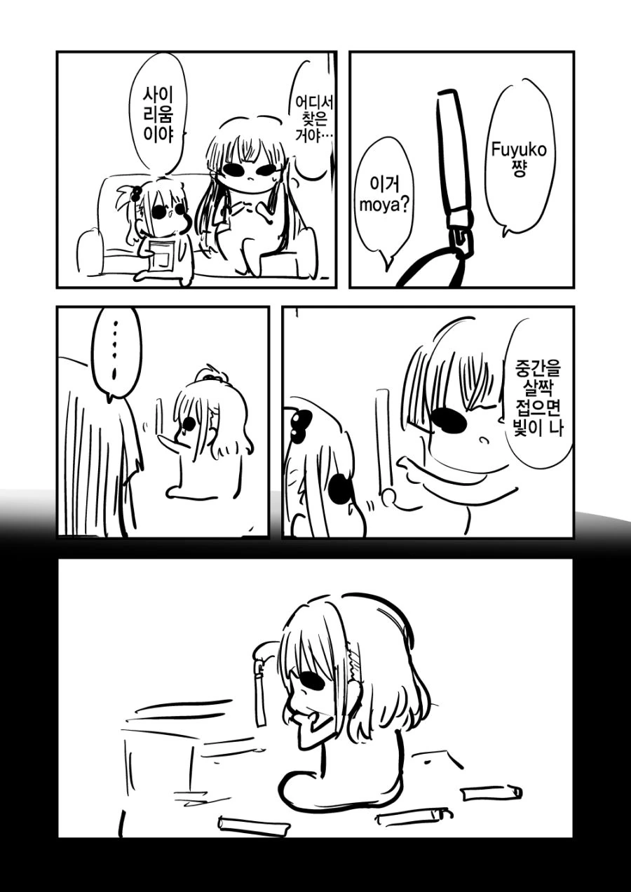 @)곤란할 때는 후유코쨩을 찾아가는검다.manga - 스압 - 이미지 27