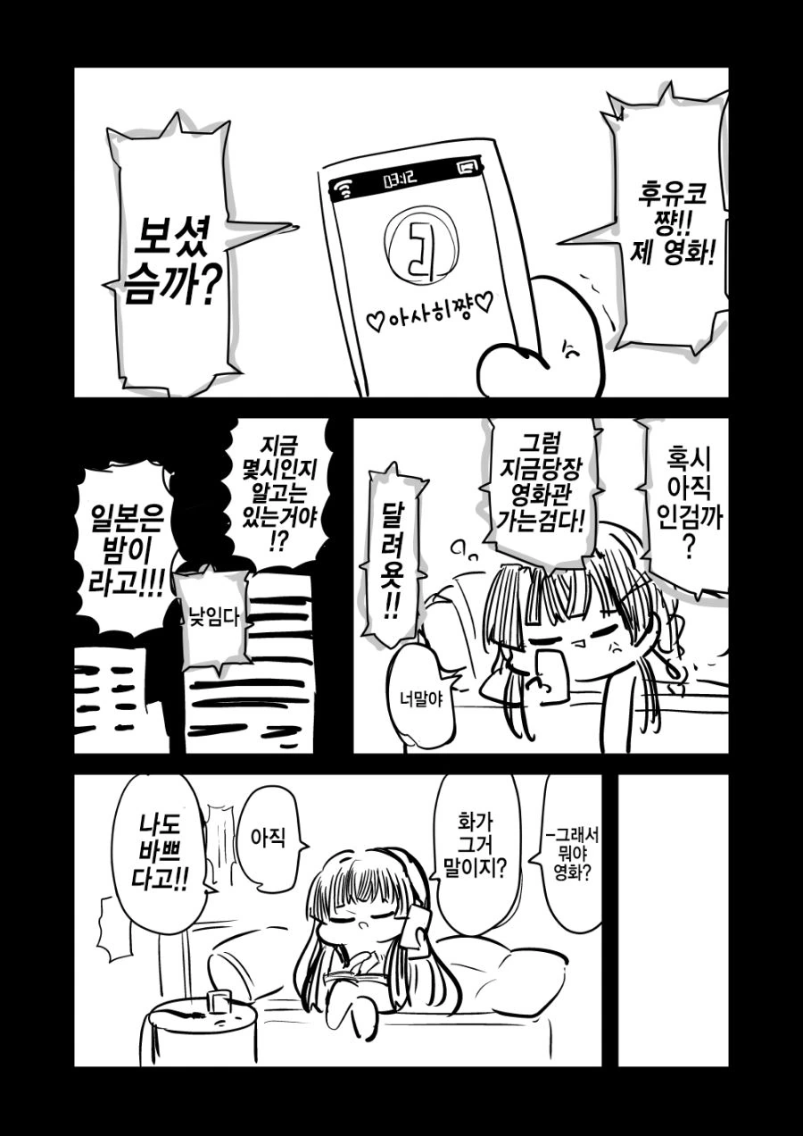 @)곤란할 때는 후유코쨩을 찾아가는검다.manga - 스압 - 이미지 30