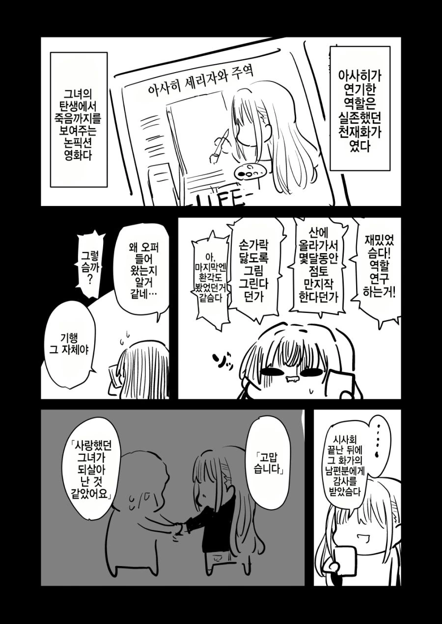 @)곤란할 때는 후유코쨩을 찾아가는검다.manga - 스압 - 이미지 31