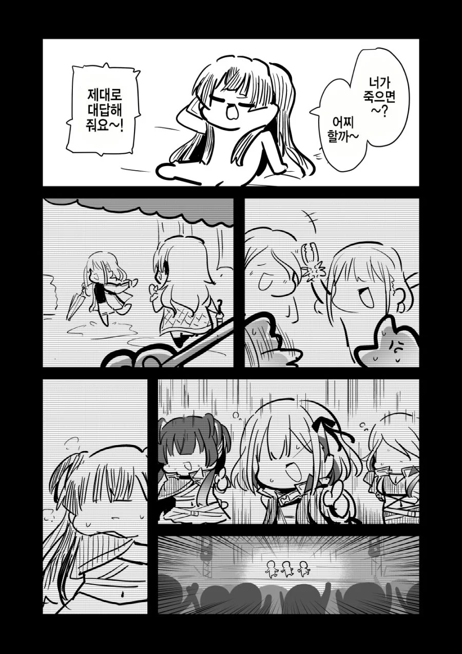 @)곤란할 때는 후유코쨩을 찾아가는검다.manga - 스압 - 이미지 34
