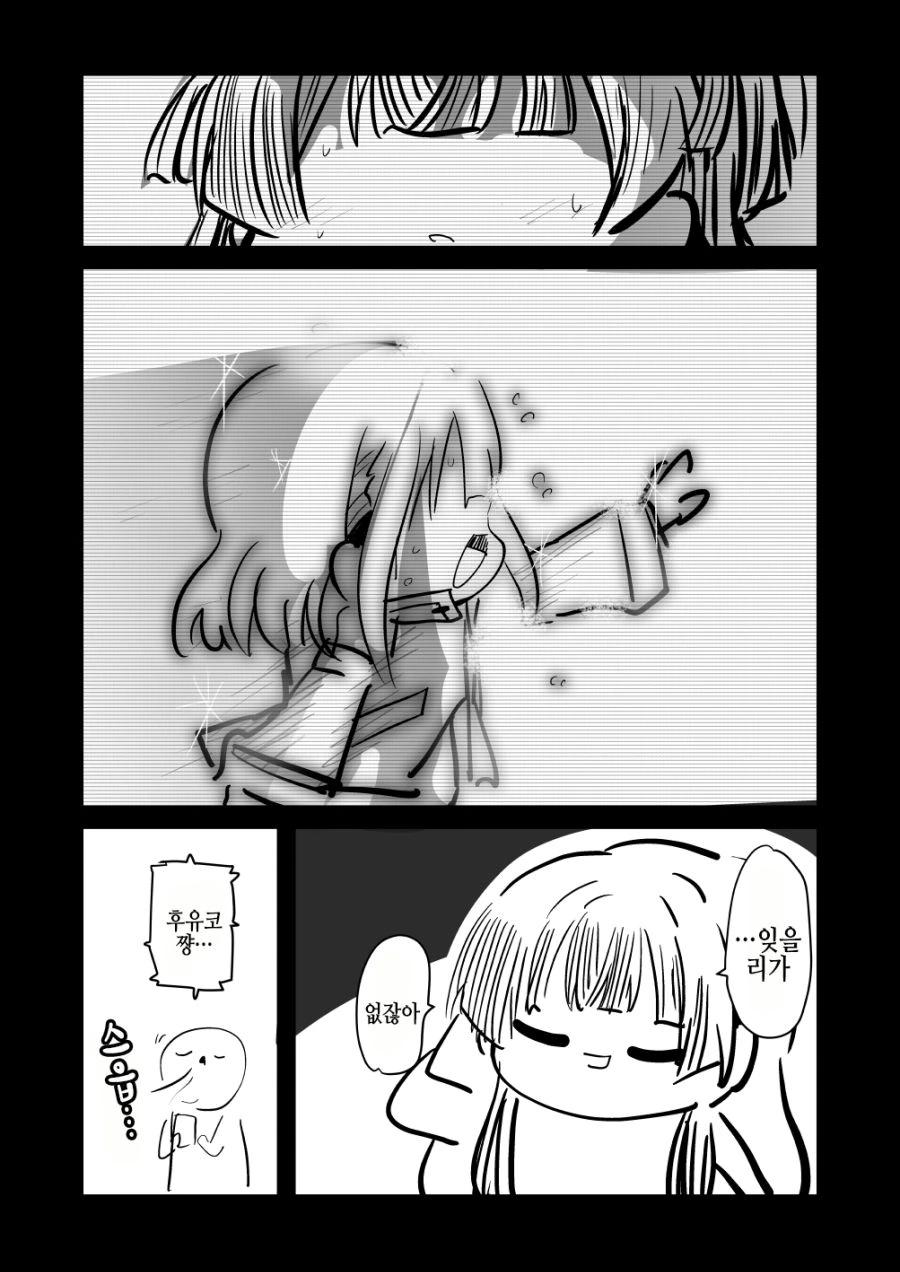 @)곤란할 때는 후유코쨩을 찾아가는검다.manga - 스압 - 이미지 35