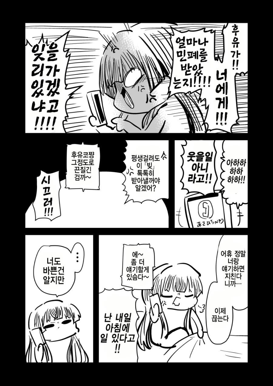@)곤란할 때는 후유코쨩을 찾아가는검다.manga - 스압 - 이미지 36
