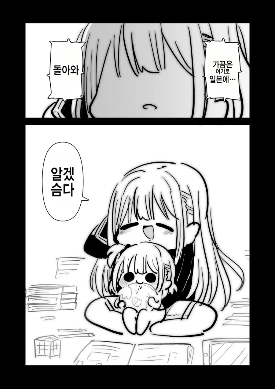 @)곤란할 때는 후유코쨩을 찾아가는검다.manga - 스압 - 이미지 37