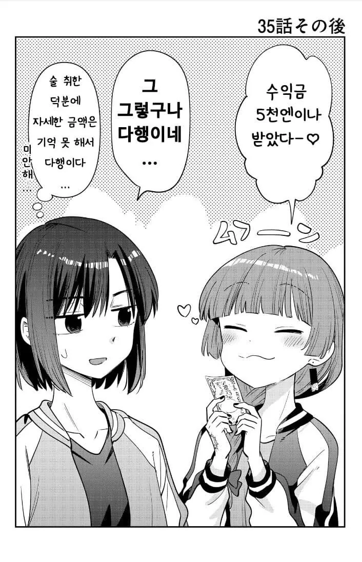 돈벌어서 뿌듯해하는 끼꾸리 넘 귀엽당...