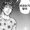 블리치) "만화에 실존인물은 등장시키지 않는다" - 이미지 2