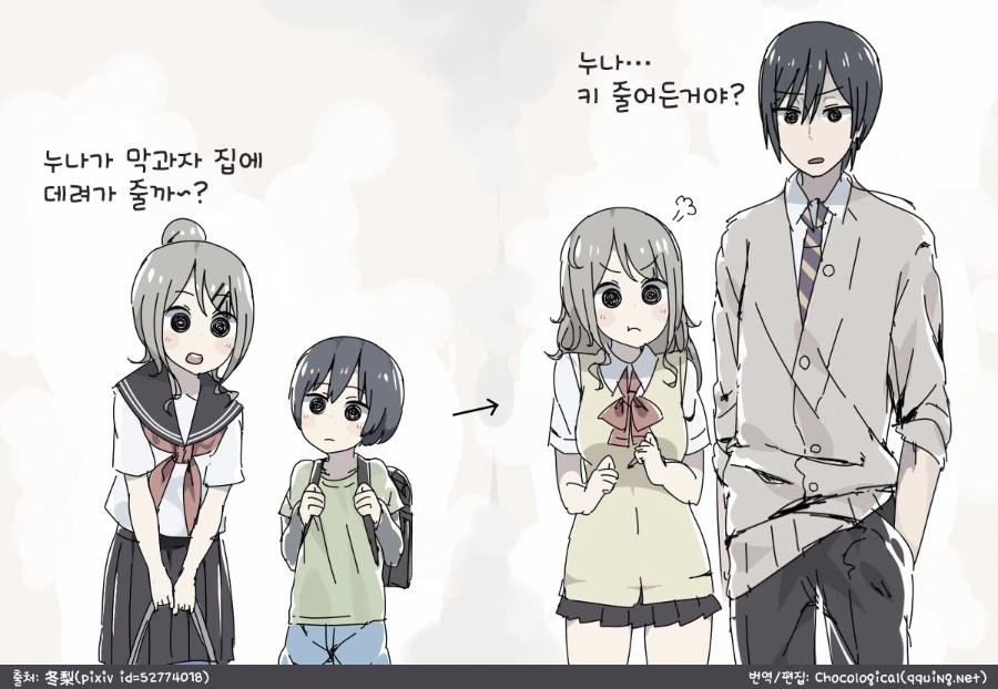 치명적인 ㅅㅌ의 매력.manga - 이미지 3