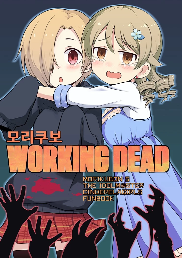 @) 좀비 어트랙션.manga