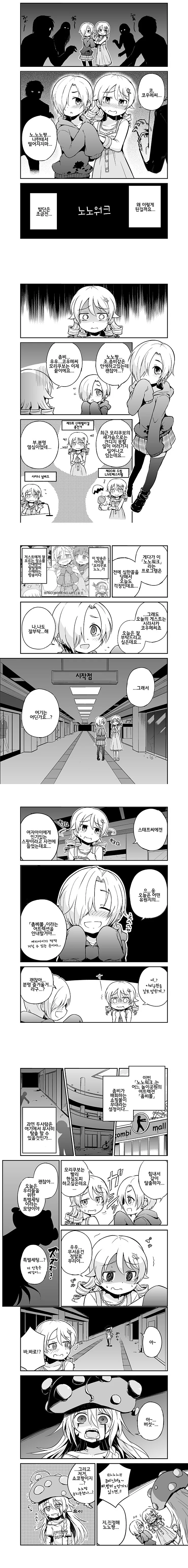 @) 좀비 어트랙션.manga - 이미지 2
