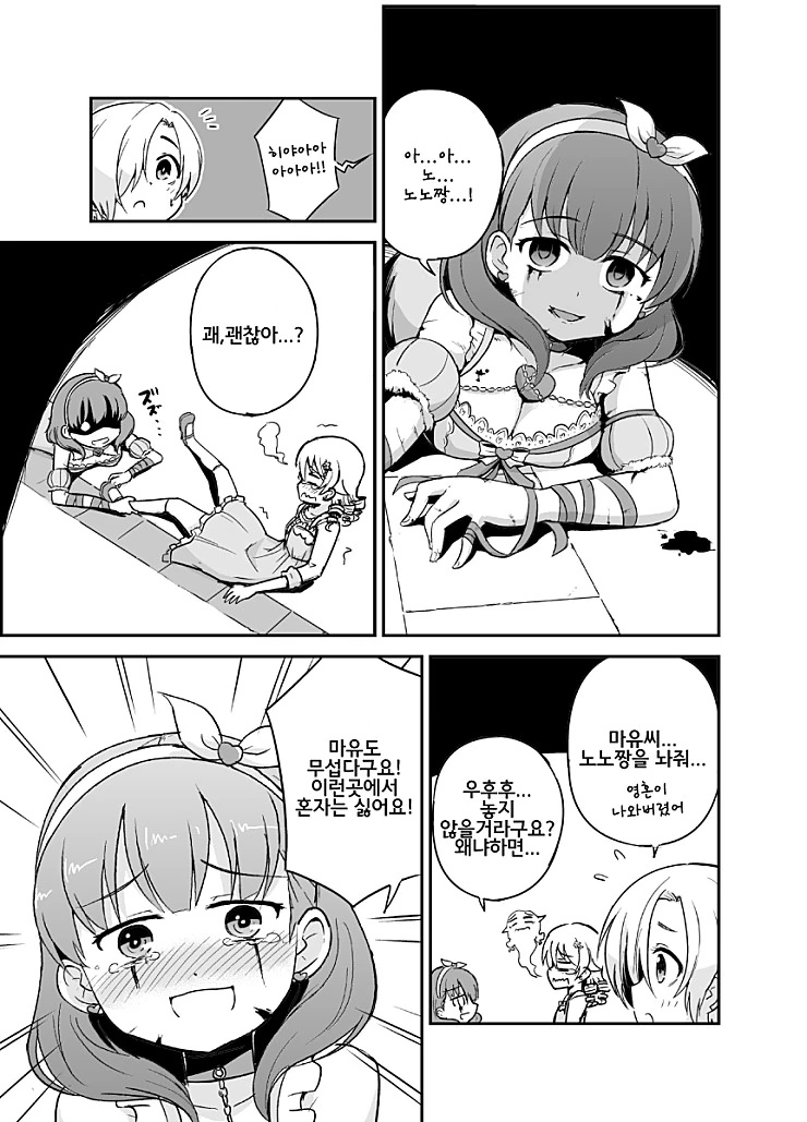 @) 좀비 어트랙션.manga - 이미지 5