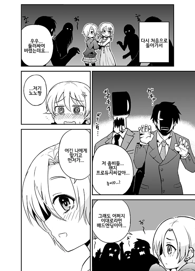 @) 좀비 어트랙션.manga - 이미지 10