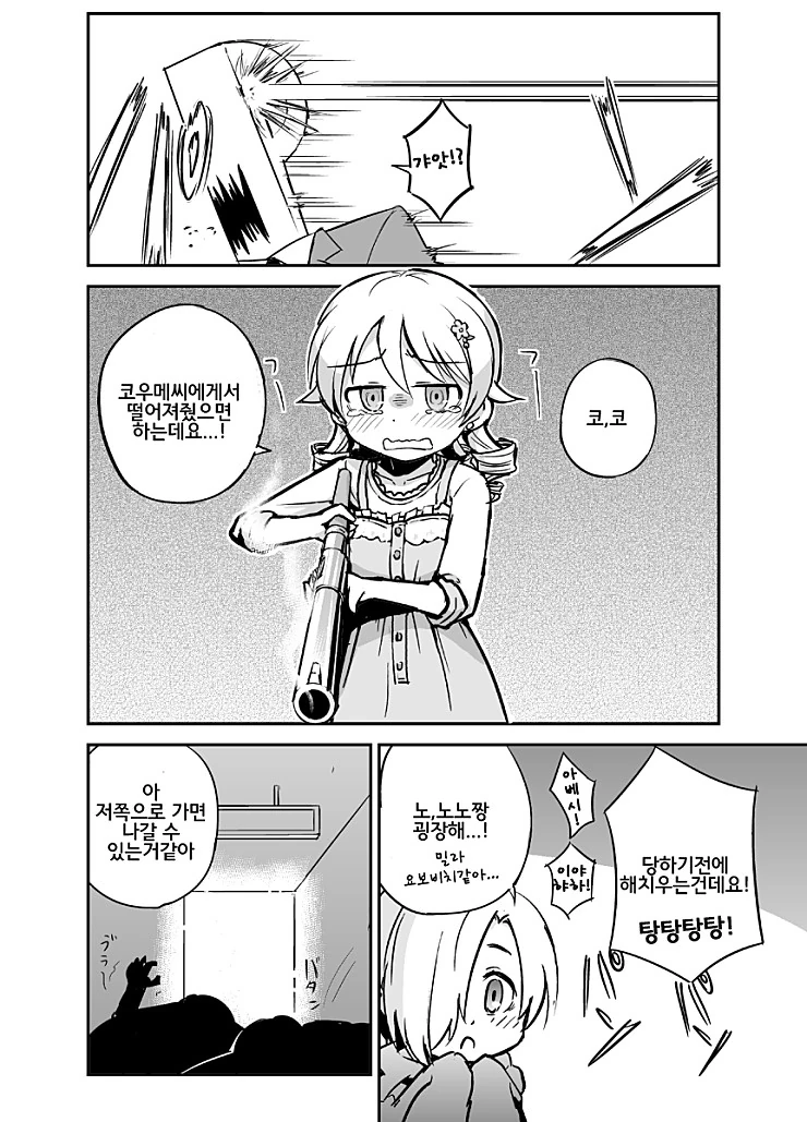 @) 좀비 어트랙션.manga - 이미지 12