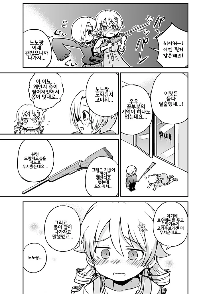 @) 좀비 어트랙션.manga - 이미지 13