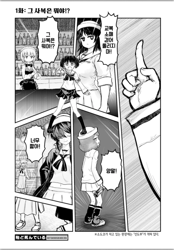걸즈&판처) 상어팀 괴롭히는 만화.manga