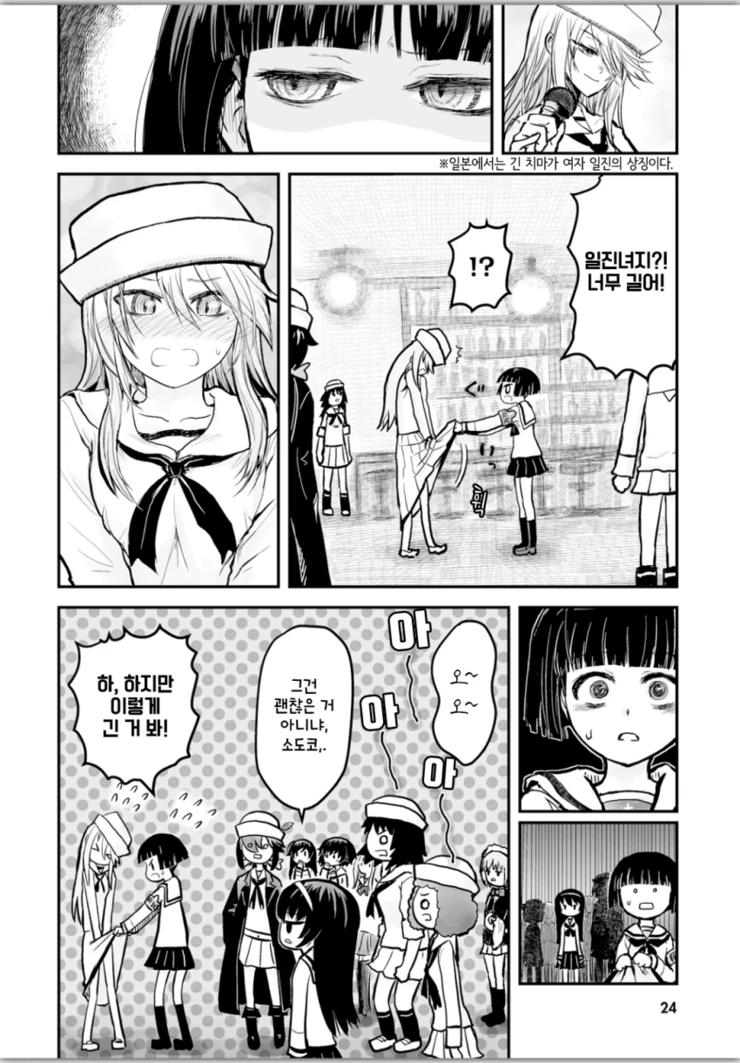 걸즈&판처) 상어팀 괴롭히는 만화.manga - 이미지 2