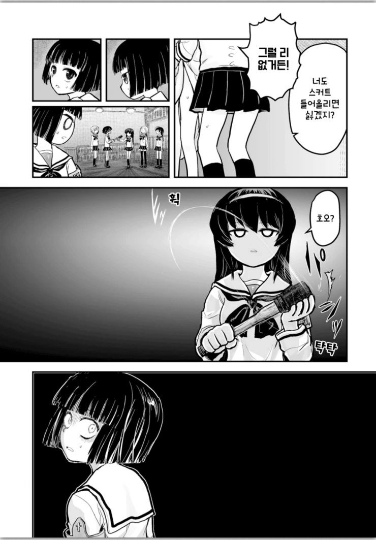 걸즈&판처) 상어팀 괴롭히는 만화.manga - 이미지 3