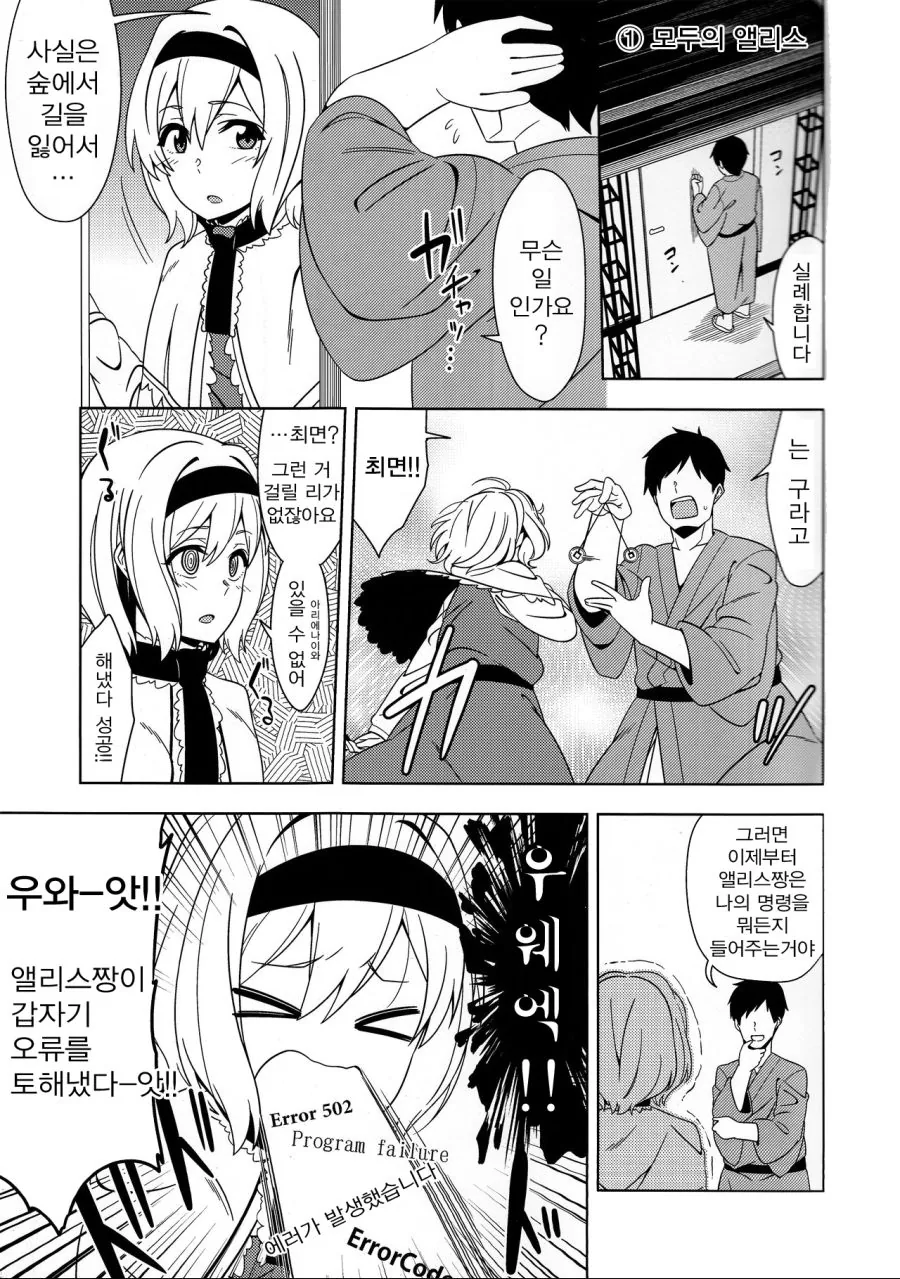 모든지 말하는대로 들어주는 최면녀.manga