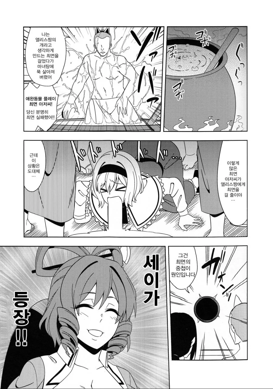 모든지 말하는대로 들어주는 최면녀.manga - 이미지 3