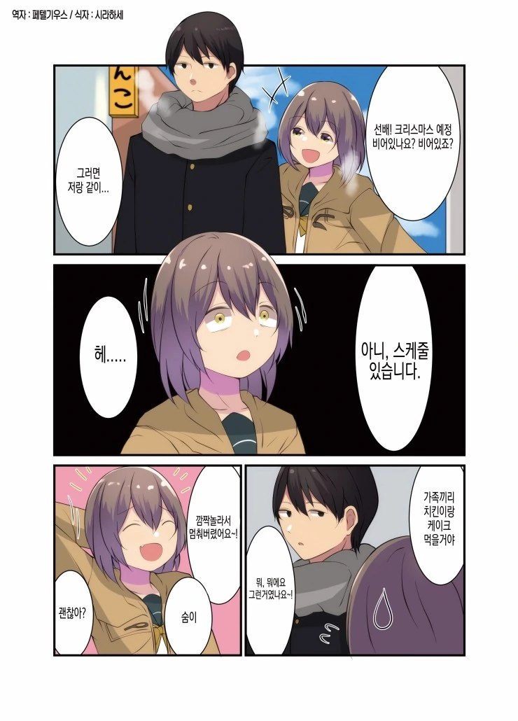 기운 넘치는 후배.Manga - 이미지 4