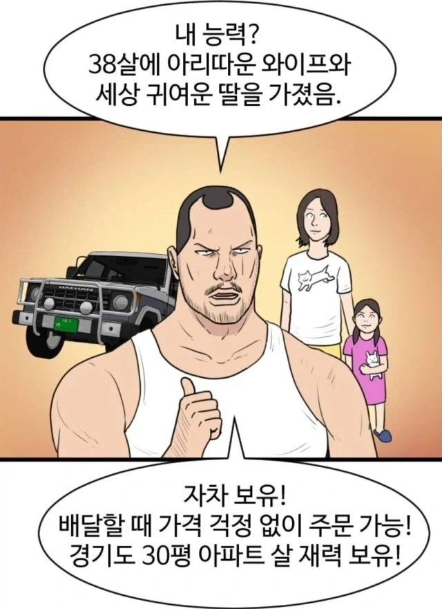 스터너빌런의 라이벌 정도 되면 있는 능력.comic - 이미지 2