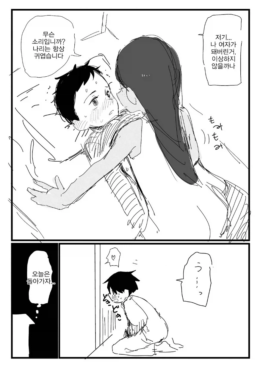 TS 빔과 세뇌 능력으로 세상을 지배하려던 악당의 최후.manhwa - 이미지 2
