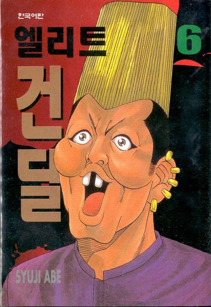 장편 연재의 귀감이 될 수 있는 만화