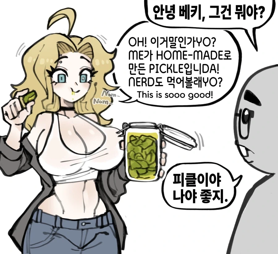 홈메이드 피클.manwha