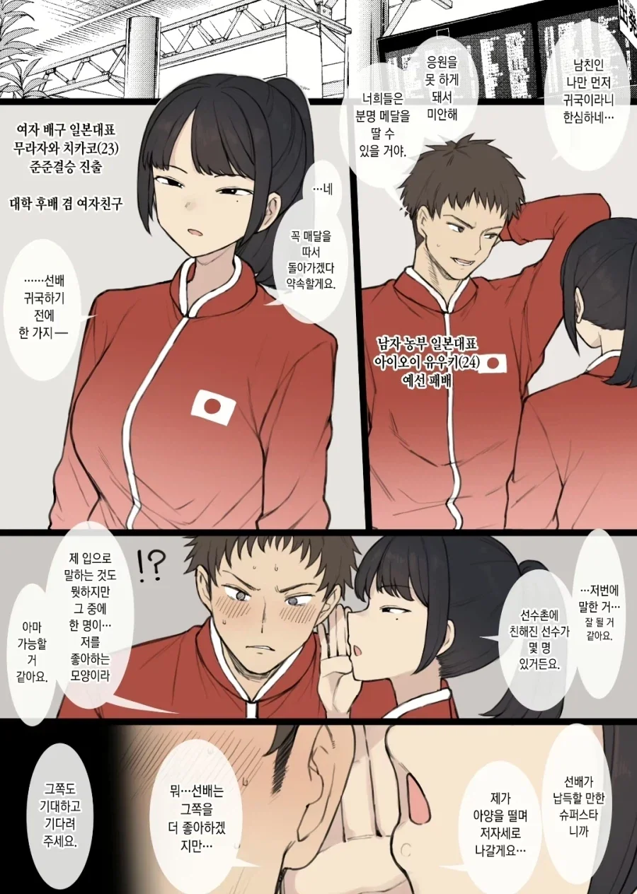 미국 농구팀에게 지는 만화 - 이미지 2