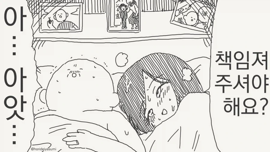 호리데이) 선생님은 내 마망이 되어줄 여성이었다!.manhwa - 이미지 4