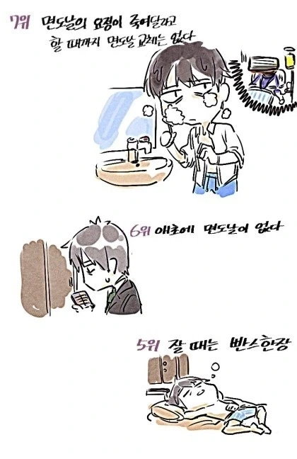 91%는 정답인 자취하는 남자들 특징 만화 - 이미지 2