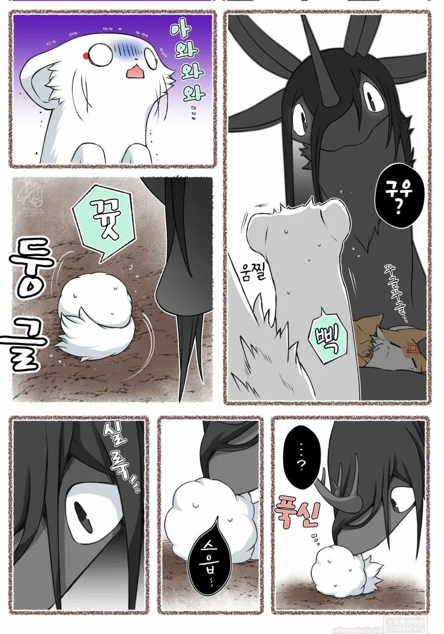 재앙신과 대롱여우들.manhwa - 이미지 13