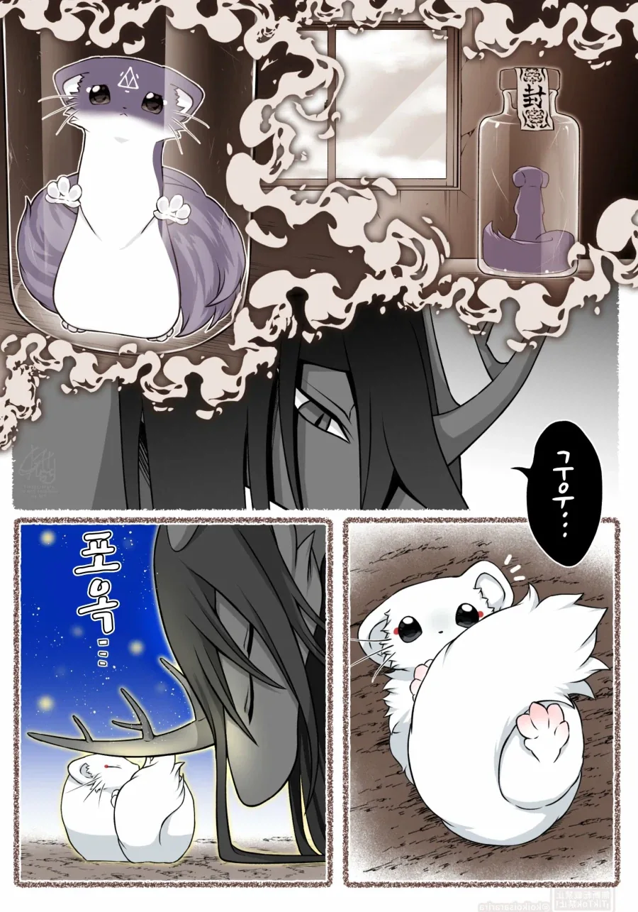 재앙신과 대롱여우들.manhwa - 이미지 14